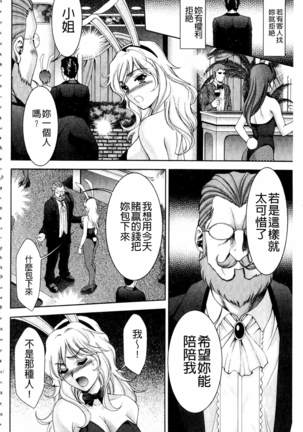 Bijo Nure Chijo - Chitsu ni Anata no Buchikonde Page #29