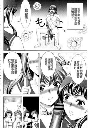 Bijo Nure Chijo - Chitsu ni Anata no Buchikonde Page #133