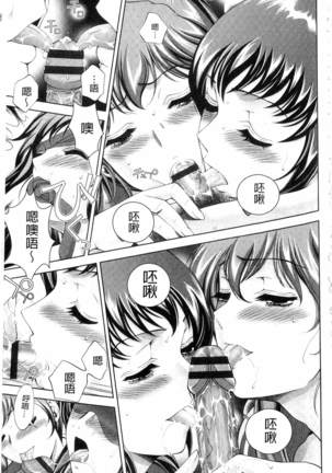 Bijo Nure Chijo - Chitsu ni Anata no Buchikonde Page #136