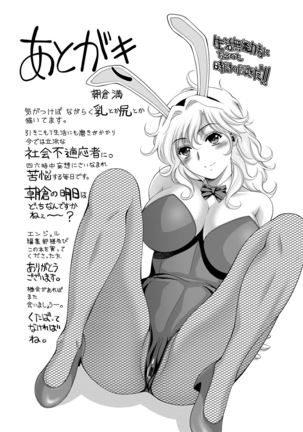 Bijo Nure Chijo - Chitsu ni Anata no Buchikonde Page #200
