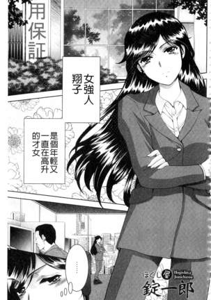 Bijo Nure Chijo - Chitsu ni Anata no Buchikonde Page #178