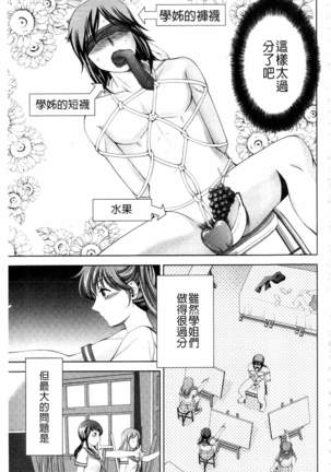 Bijo Nure Chijo - Chitsu ni Anata no Buchikonde Page #132