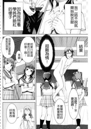 Bijo Nure Chijo - Chitsu ni Anata no Buchikonde Page #131