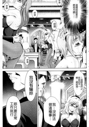 Bijo Nure Chijo - Chitsu ni Anata no Buchikonde Page #28