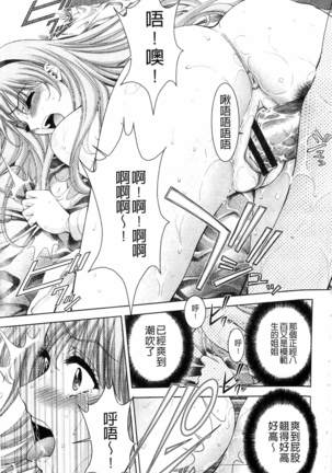 Bijo Nure Chijo - Chitsu ni Anata no Buchikonde Page #20