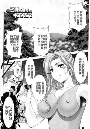 Bijo Nure Chijo - Chitsu ni Anata no Buchikonde Page #47