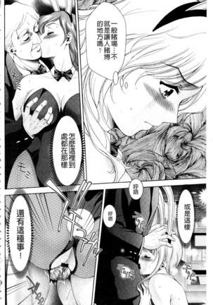Bijo Nure Chijo - Chitsu ni Anata no Buchikonde Page #27