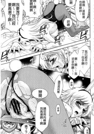 Bijo Nure Chijo - Chitsu ni Anata no Buchikonde Page #38