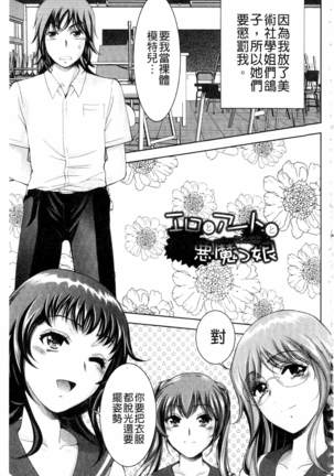 Bijo Nure Chijo - Chitsu ni Anata no Buchikonde Page #130