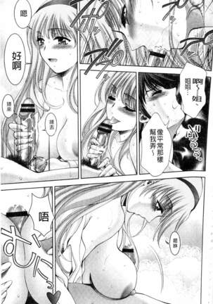 Bijo Nure Chijo - Chitsu ni Anata no Buchikonde Page #10