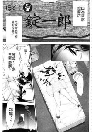 Bijo Nure Chijo - Chitsu ni Anata no Buchikonde Page #180