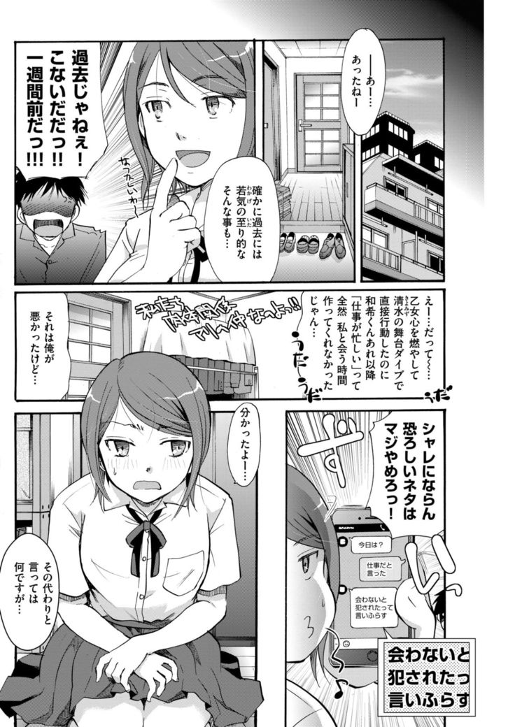 COMIC Kairakuten 2017-09