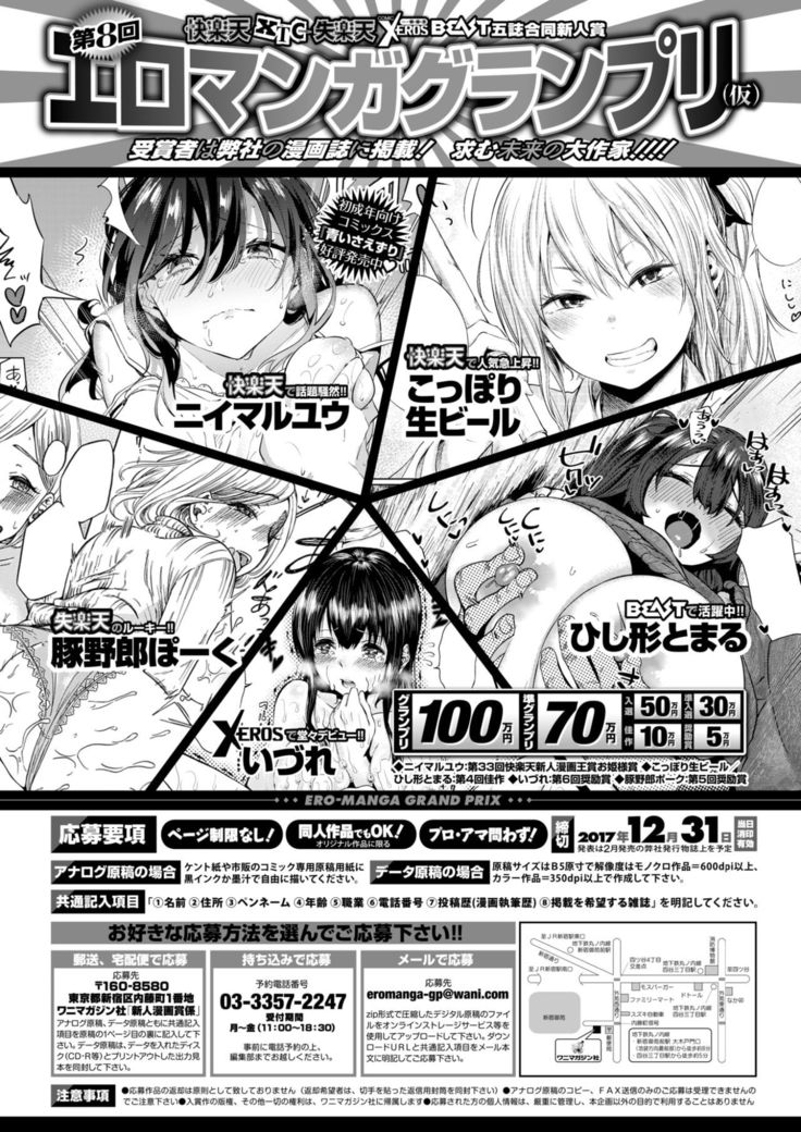 COMIC Kairakuten 2017-09