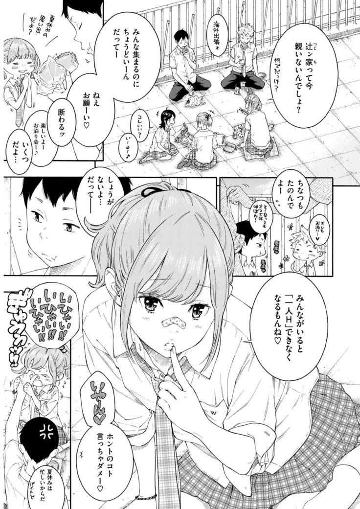 COMIC Kairakuten 2017-09