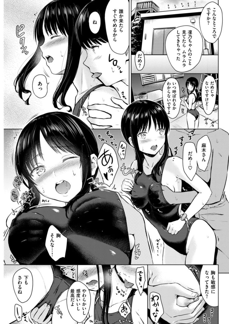 COMIC Kairakuten 2017-09