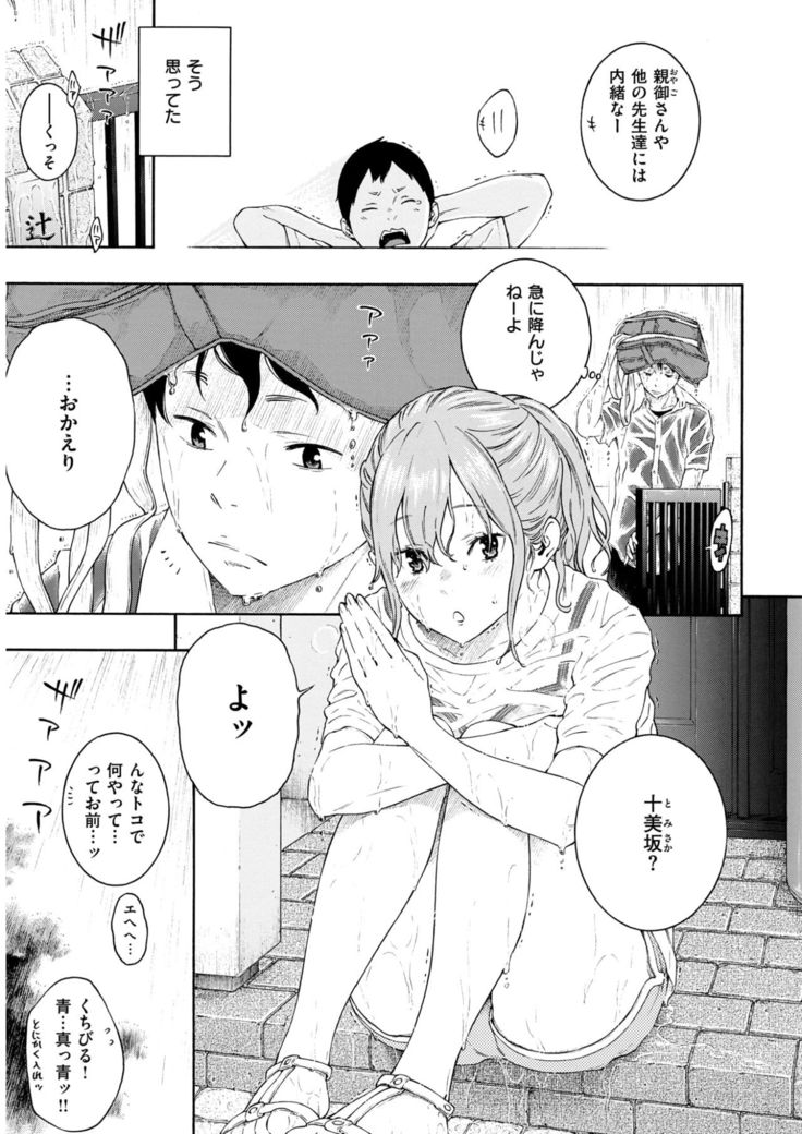 COMIC Kairakuten 2017-09