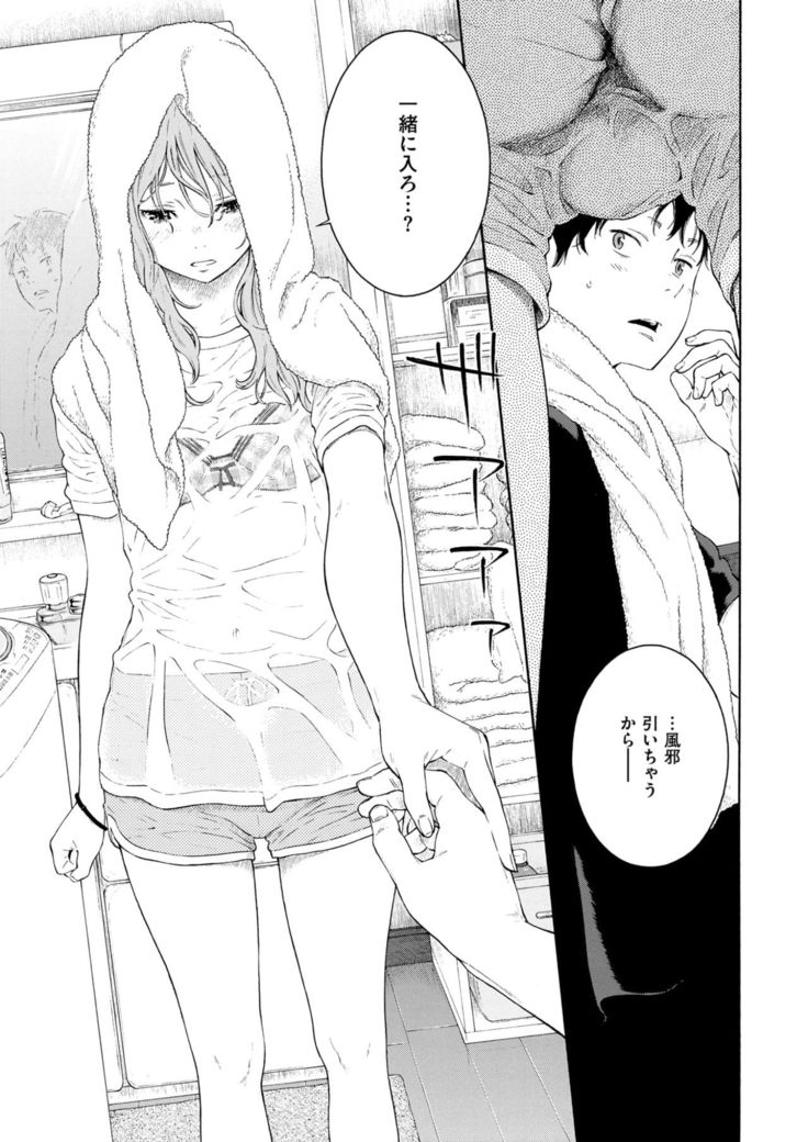 COMIC Kairakuten 2017-09