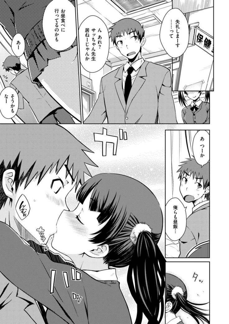 COMIC Kairakuten 2017-09