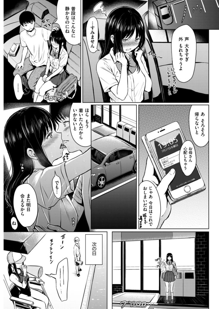 COMIC Kairakuten 2017-09