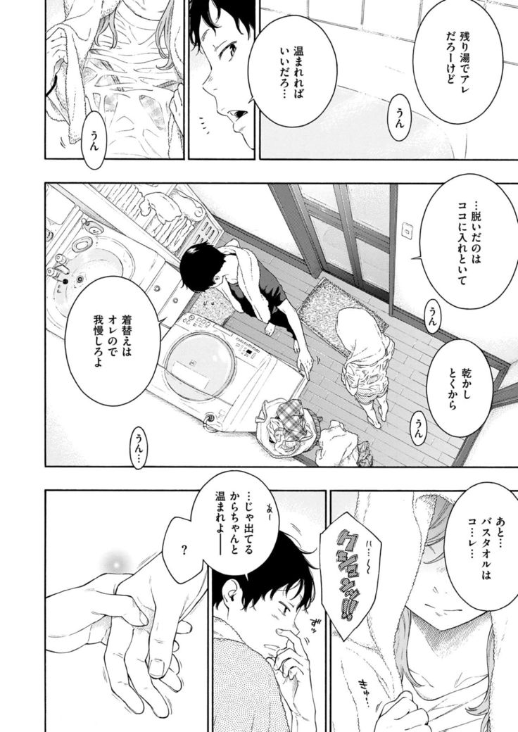 COMIC Kairakuten 2017-09