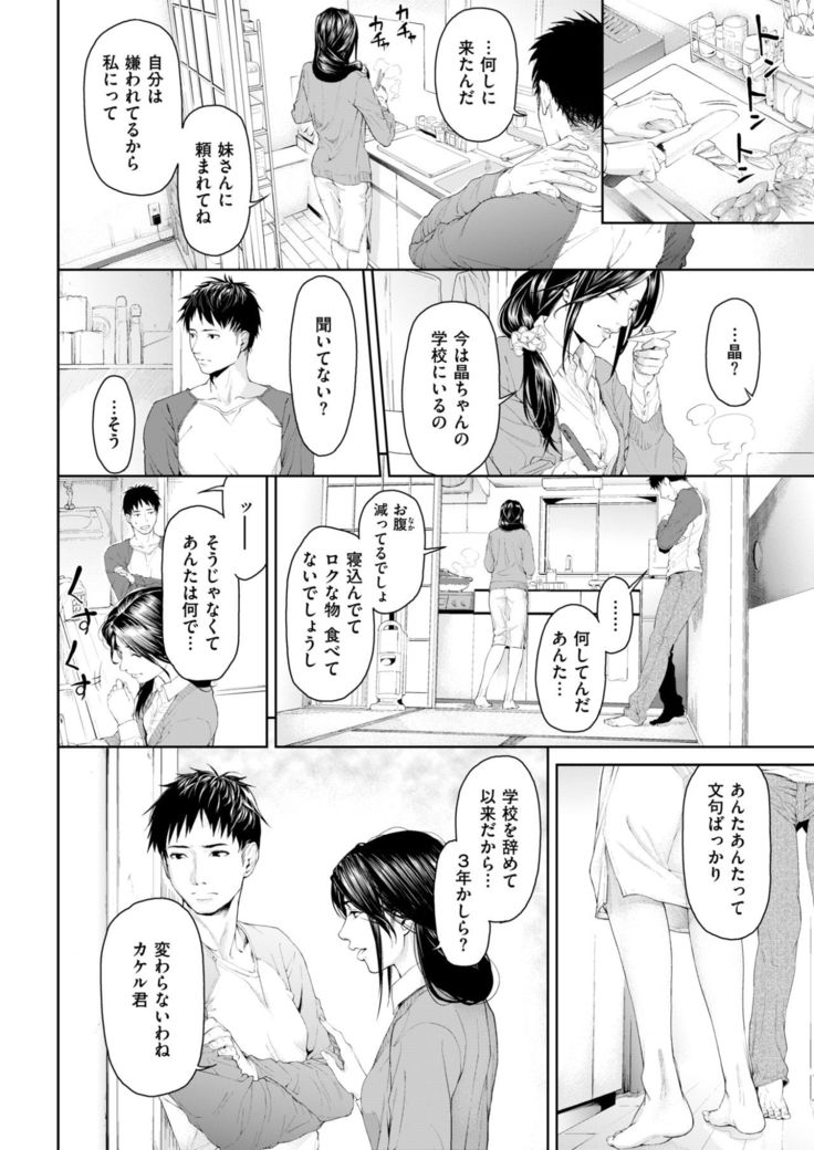 COMIC Kairakuten 2017-09
