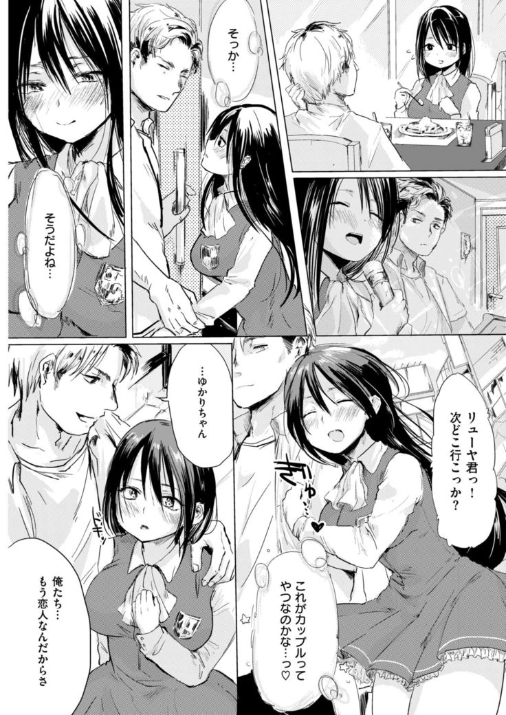 COMIC Kairakuten 2017-09