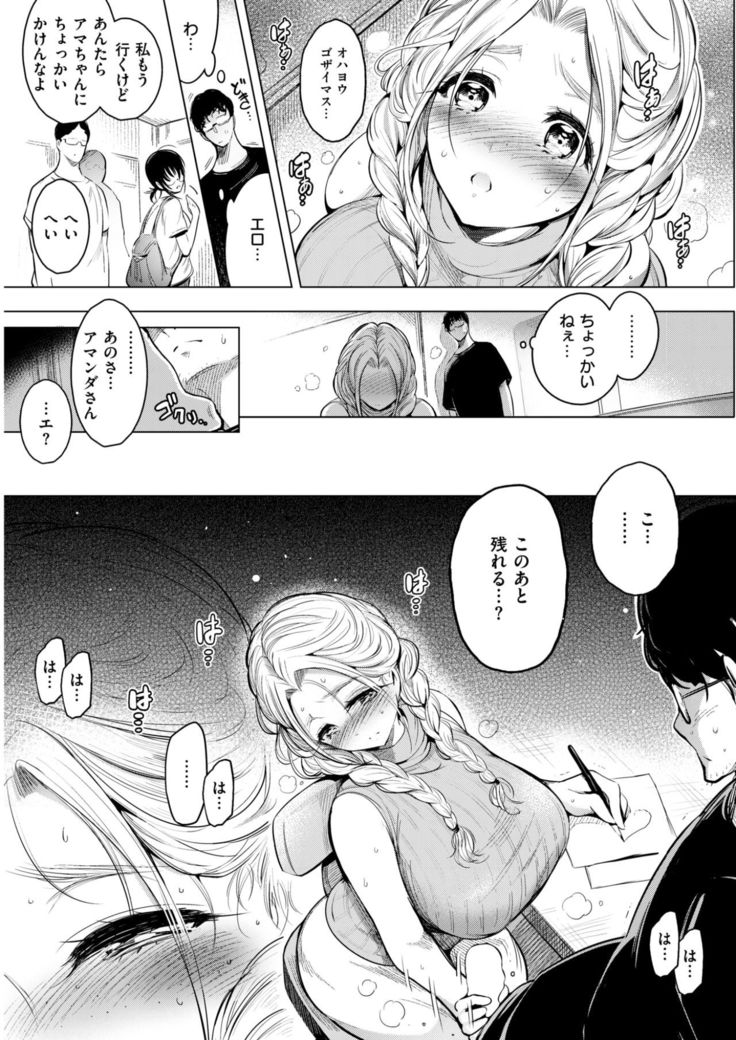 COMIC Kairakuten 2017-09