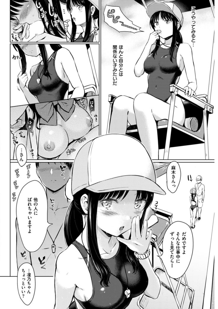 COMIC Kairakuten 2017-09
