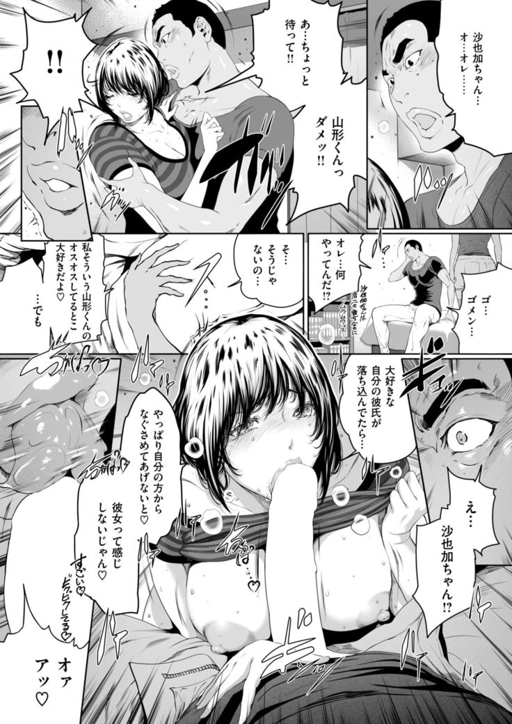 COMIC Kairakuten 2017-09