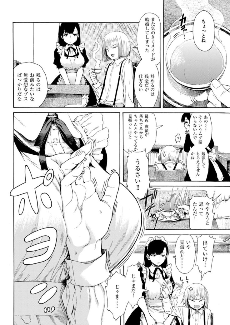 COMIC Kairakuten 2017-09