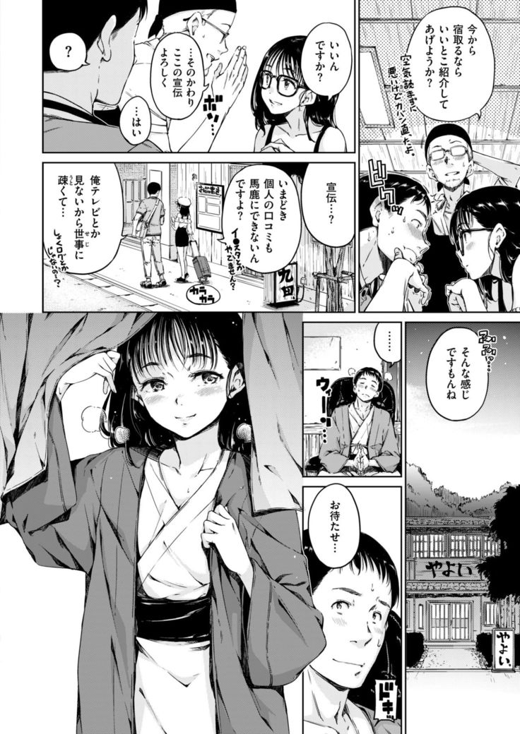 COMIC Kairakuten 2017-09