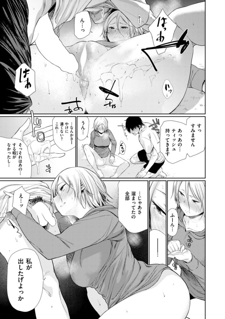 COMIC Kairakuten 2017-09