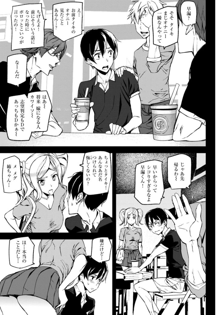 COMIC Kairakuten 2017-09