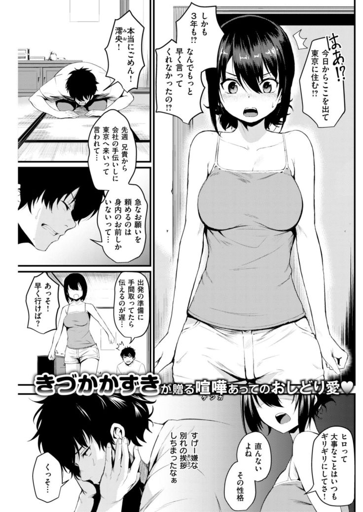 COMIC Kairakuten 2017-09