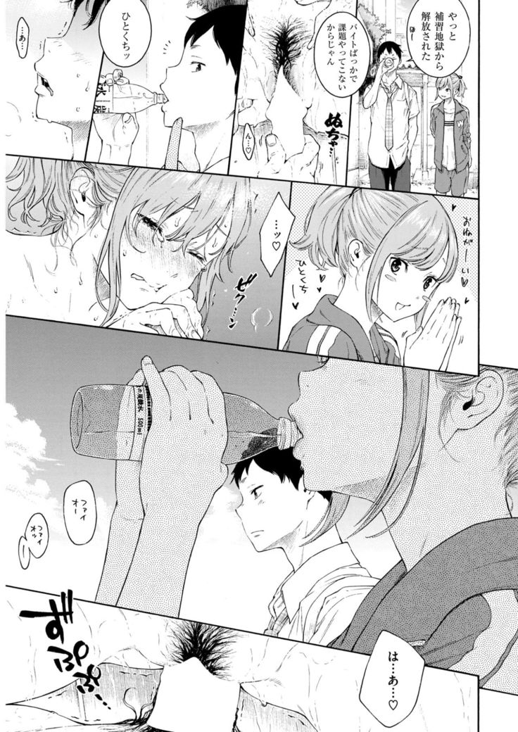 COMIC Kairakuten 2017-09