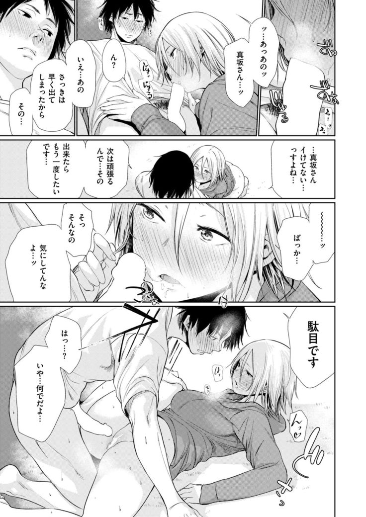 COMIC Kairakuten 2017-09