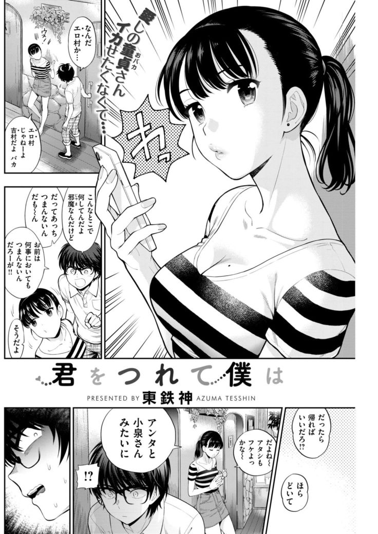COMIC Kairakuten 2017-09