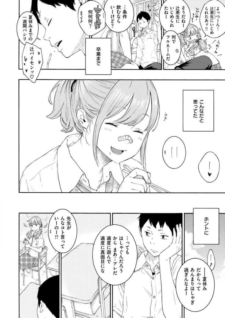 COMIC Kairakuten 2017-09