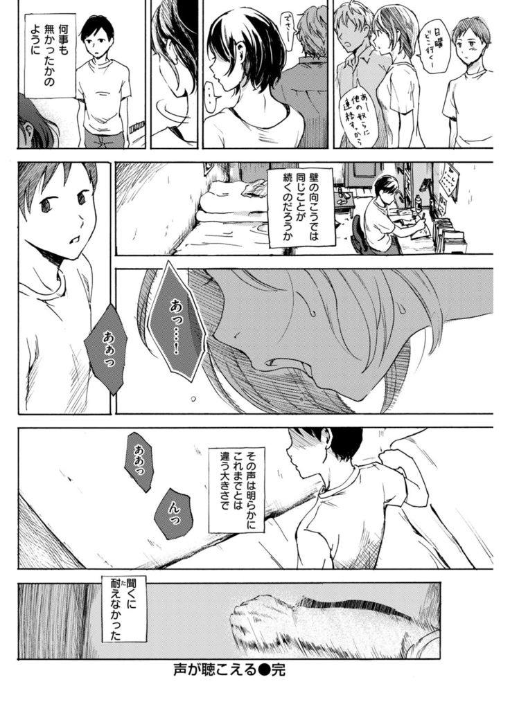 COMIC Kairakuten 2017-09