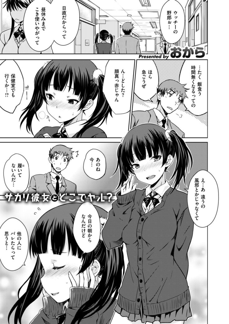 COMIC Kairakuten 2017-09