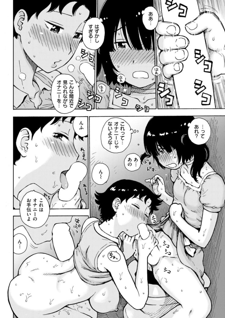 COMIC Kairakuten 2017-09