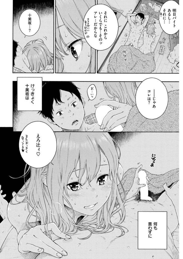 COMIC Kairakuten 2017-09