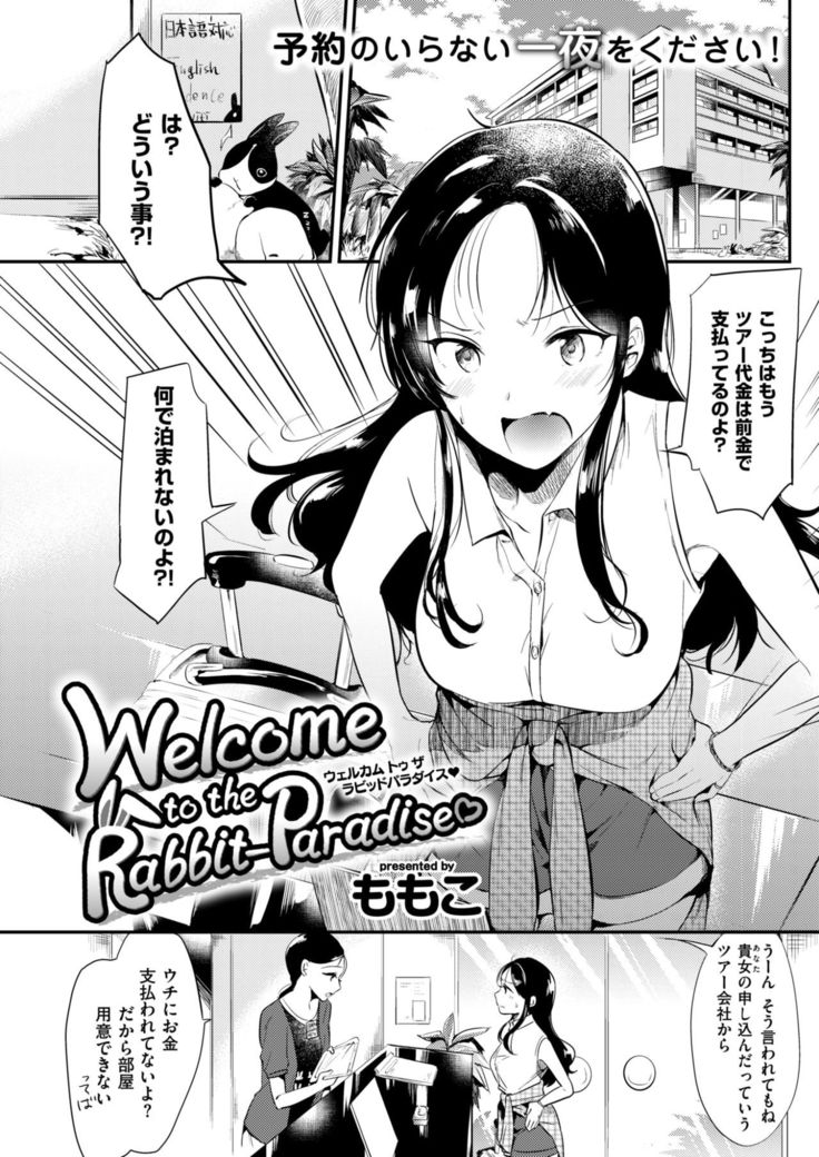 COMIC Kairakuten 2017-09