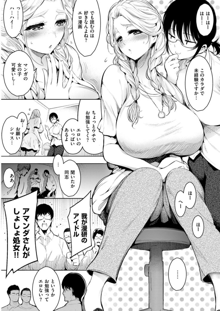 COMIC Kairakuten 2017-09