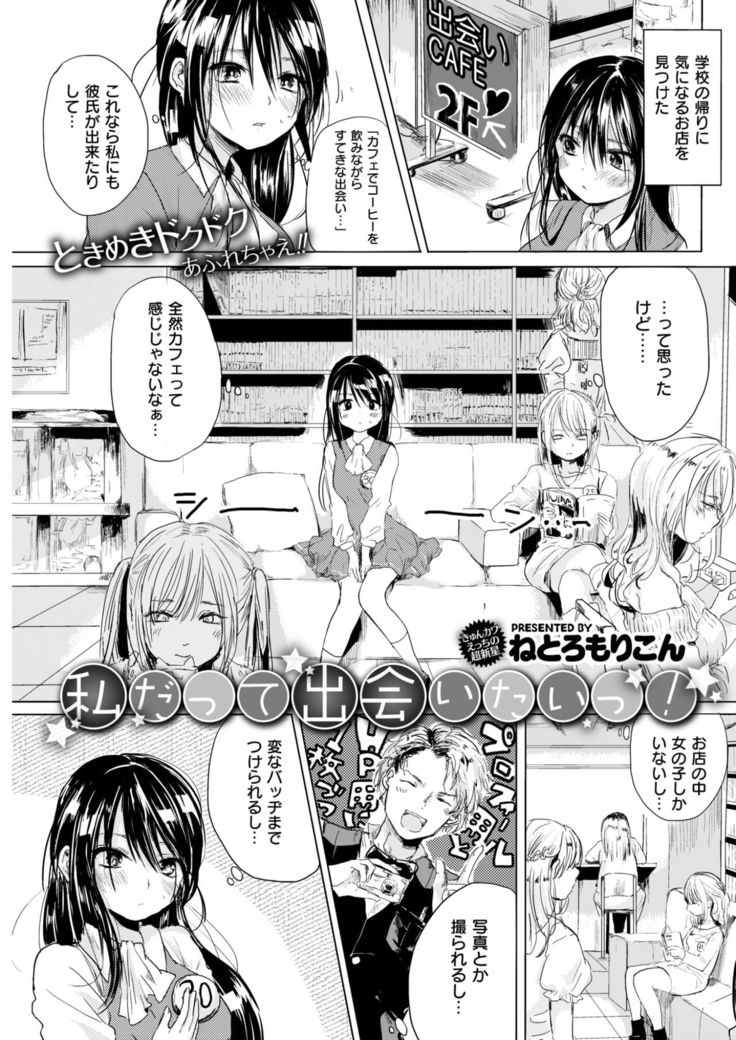 COMIC Kairakuten 2017-09