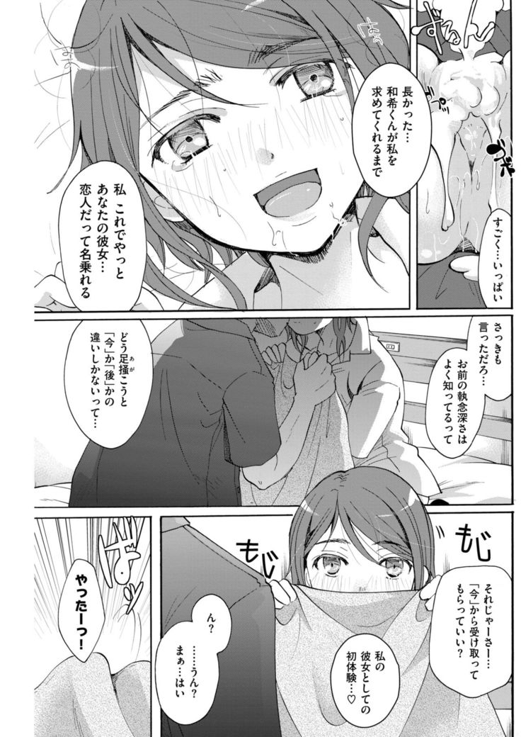 COMIC Kairakuten 2017-09