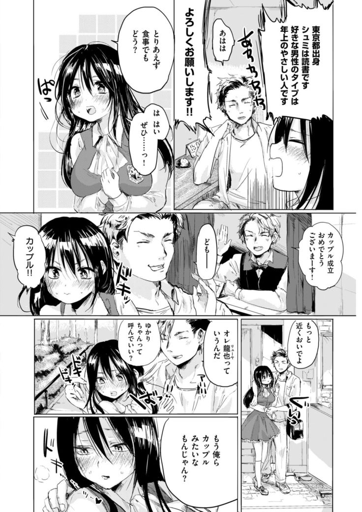 COMIC Kairakuten 2017-09