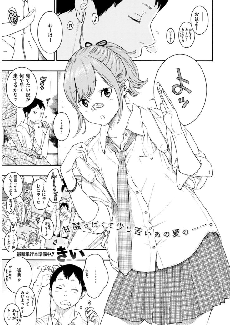 COMIC Kairakuten 2017-09