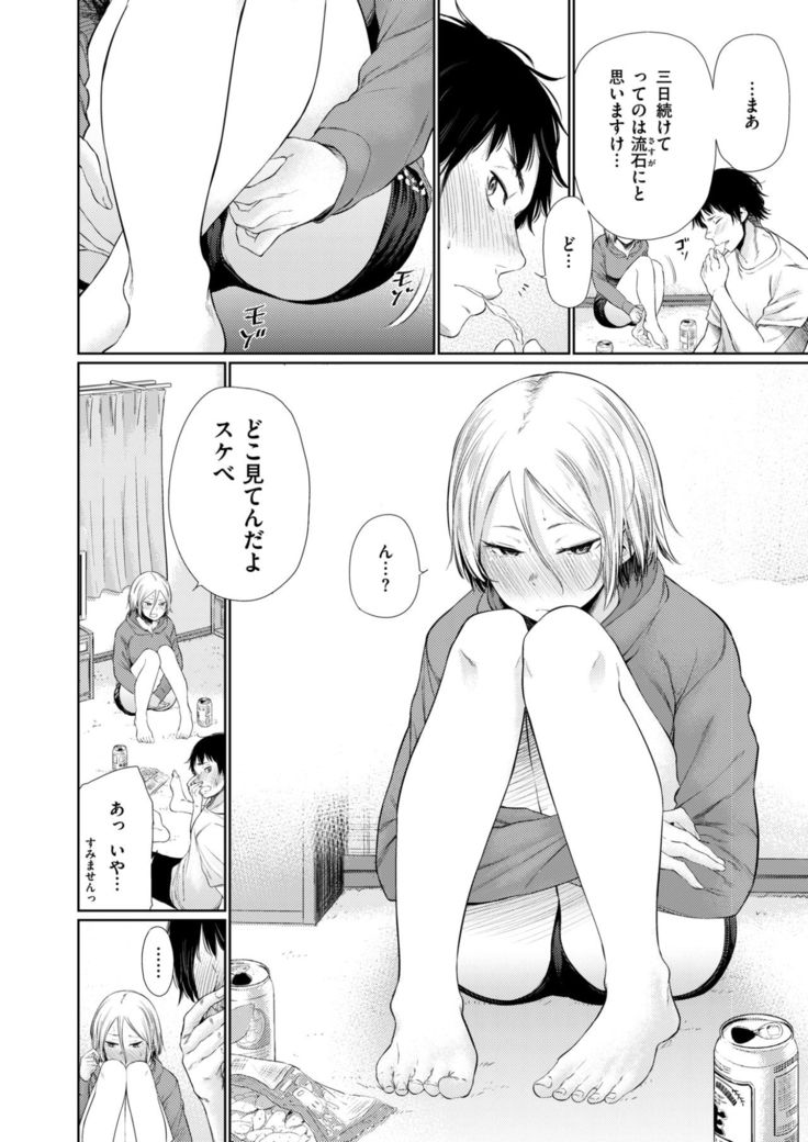 COMIC Kairakuten 2017-09