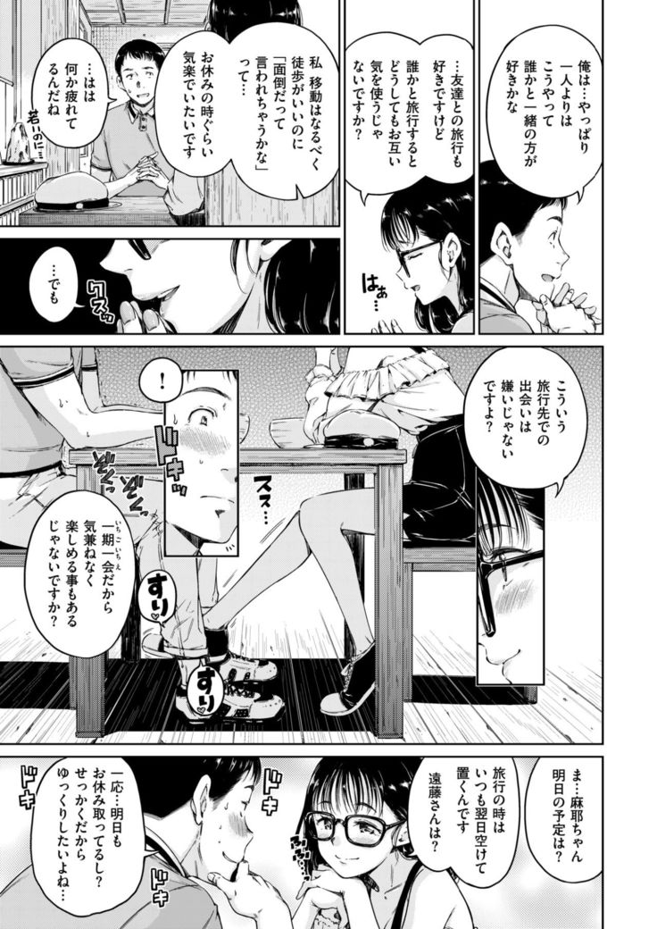 COMIC Kairakuten 2017-09